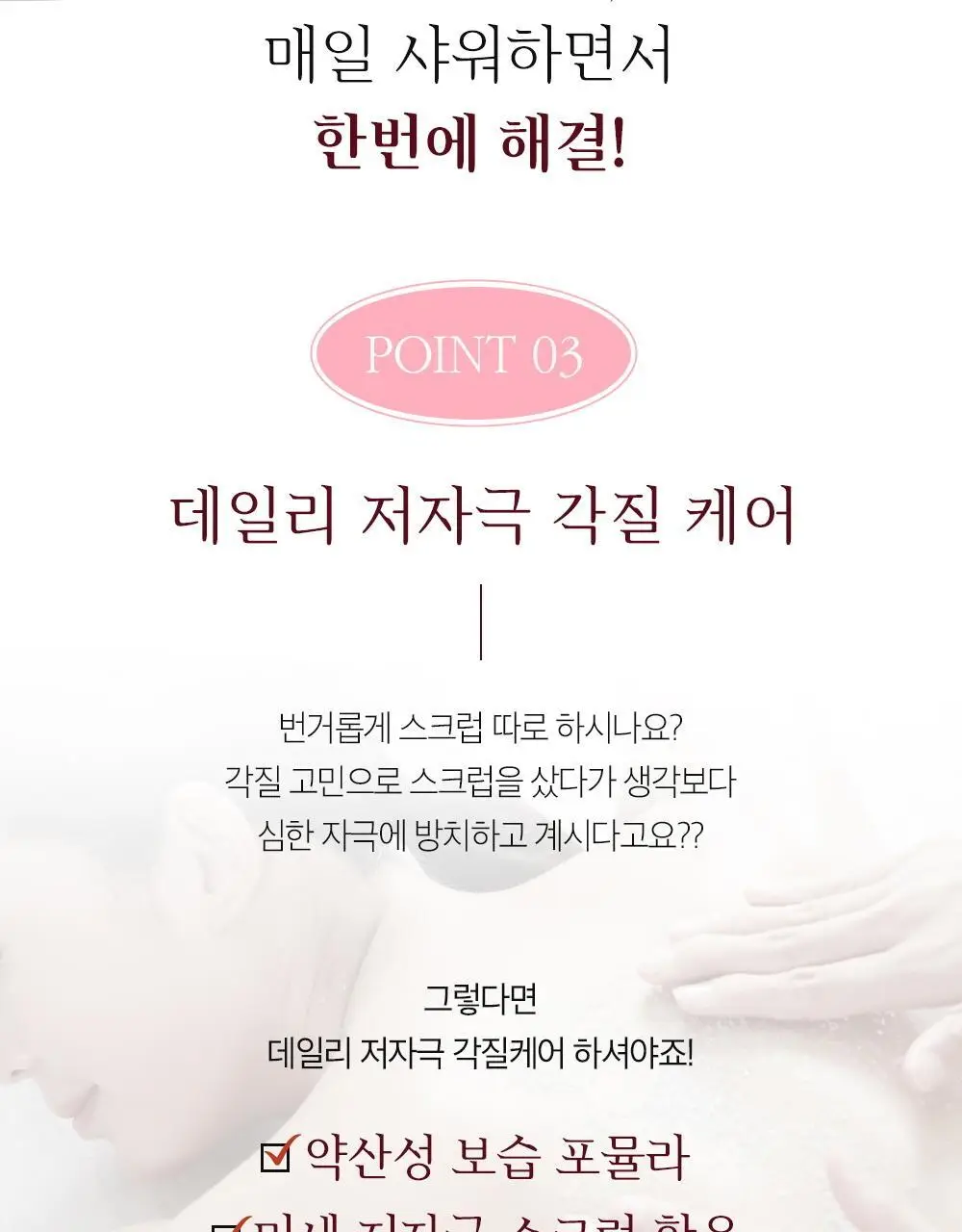 [대용량]벨먼 내추럴 스파 수분광채 스크럽 바디워시 600g 5종 택 1 상세페이지 21